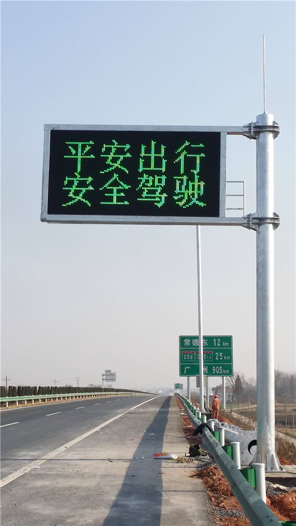 交通誘導(dǎo)屏系列1