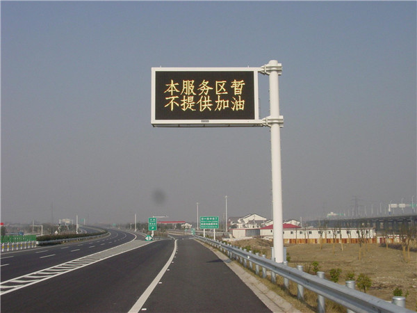 交通誘導(dǎo)屏系列