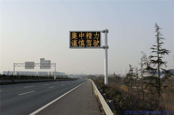 交通誘導(dǎo)屏系列2